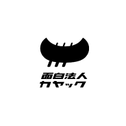 面白法人カヤック